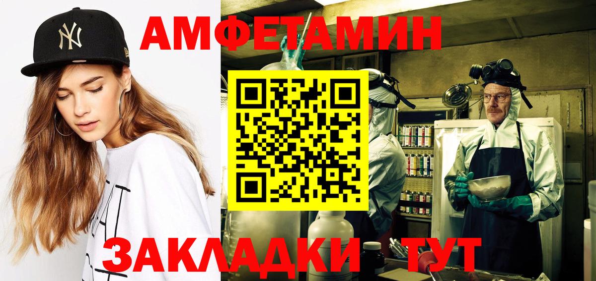 Амфетамин 98% Новозыбков