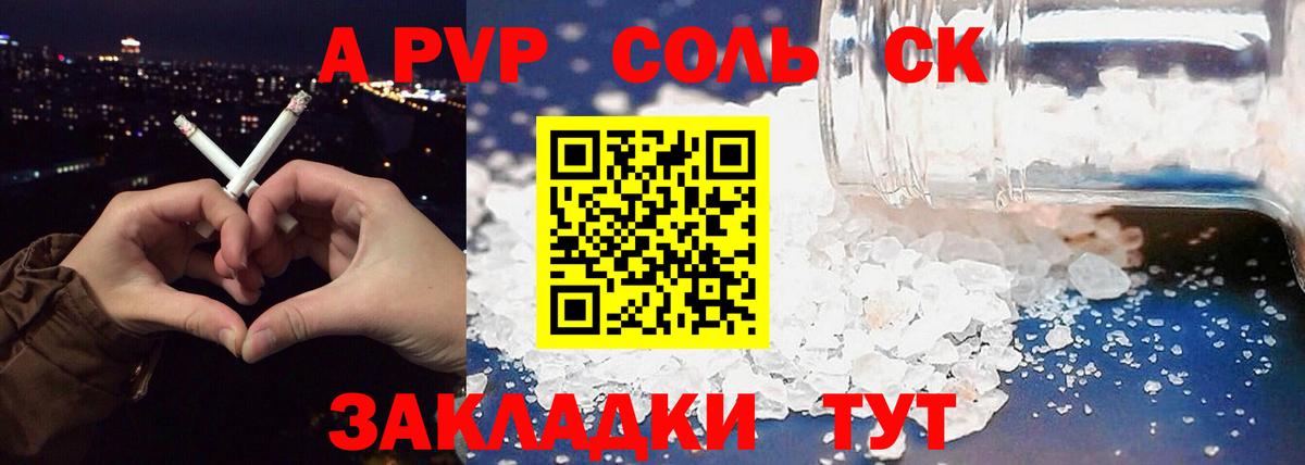 Новозыбков  Альфа ПВП СК  Вход с VPN 