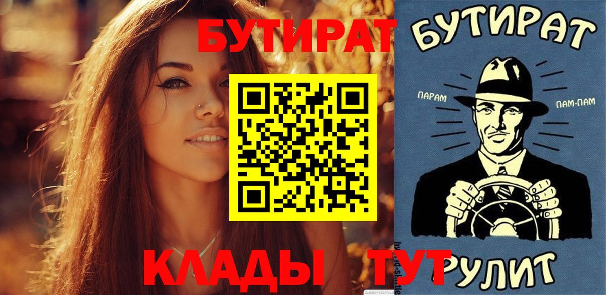 Бутират оксибутират Новозыбков