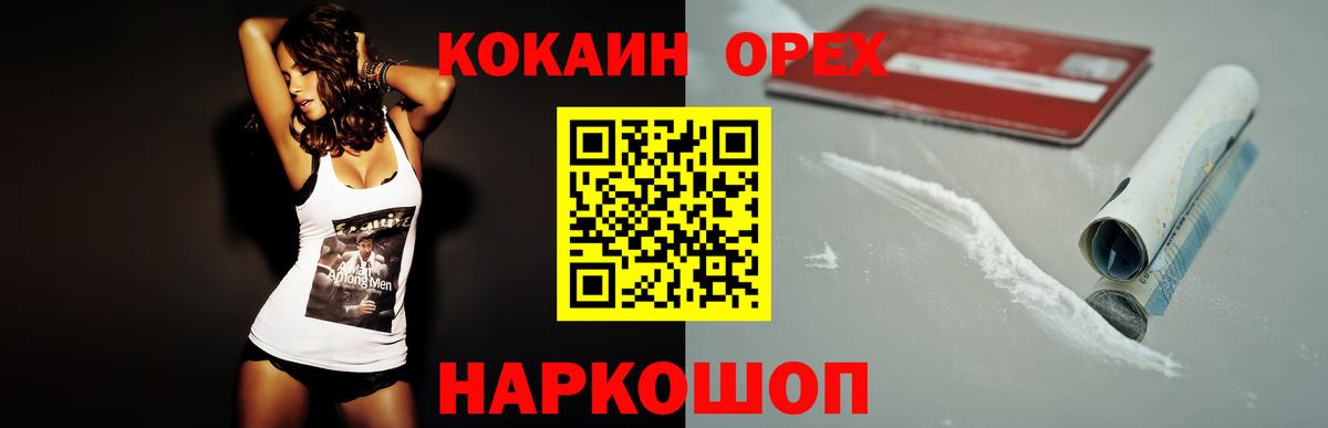 Мефедрон кристаллы  МЕТ  ГАШИШ  Вход с VPN  МАРИХУАНА  Новозыбков  NBOMe  КОКАИН  ГАШИШ  МЕФ 