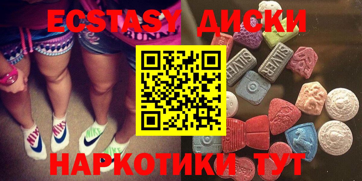 Ecstasy  ЭКСТАЗИ бентли  Ecstasy круглые  Вход с VPN  Новозыбков 