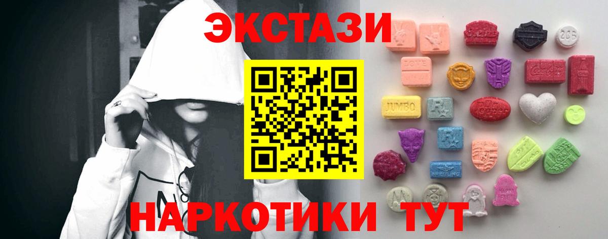 Экстази Cube Новозыбков