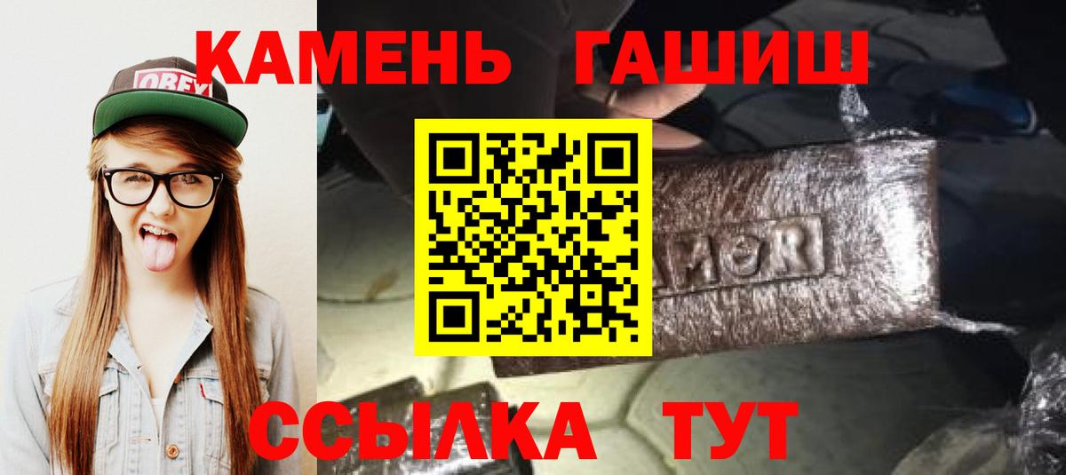 ГАШ убойный  Вход с VPN  Новозыбков  ГАШИШ  Гашиш Premium 