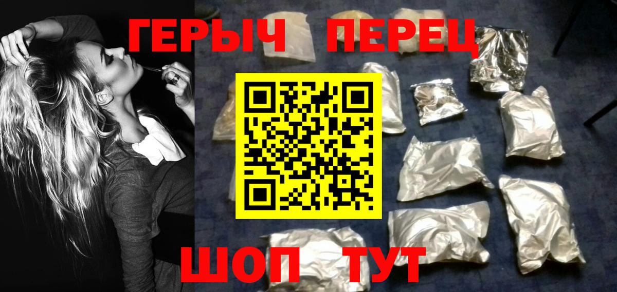 Героин герыч  Героин  Новозыбков  Вход с VPN 