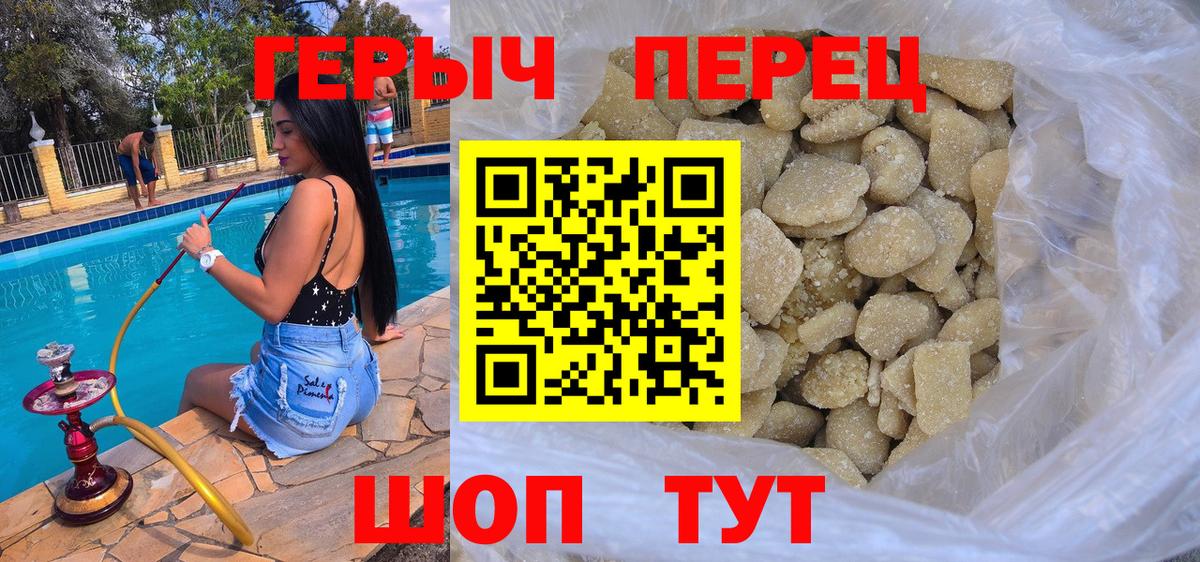 Героин VHQ Новозыбков