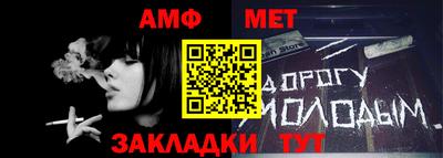 амф Туймазы