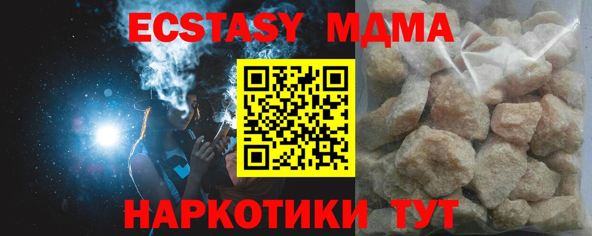 МДМА молли  МДМА VHQ  Новозыбков  МДМА  Вход с VPN 