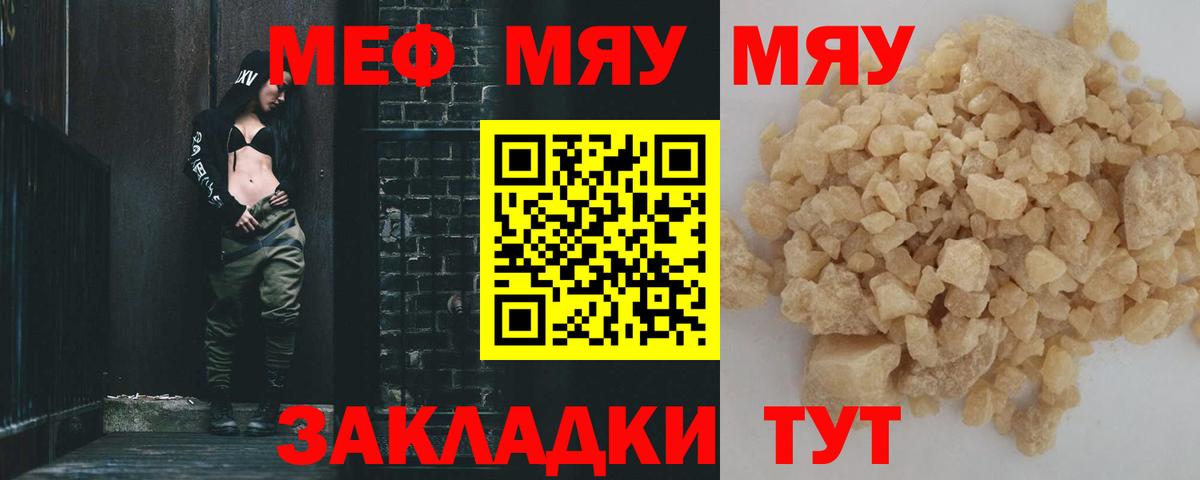 МЯУ-МЯУ  Мефедрон мука  Меф 4 MMC    ССЫЛКА  Новозыбков  Вход с VPN 