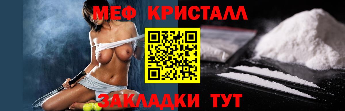 Мефедрон Новозыбков