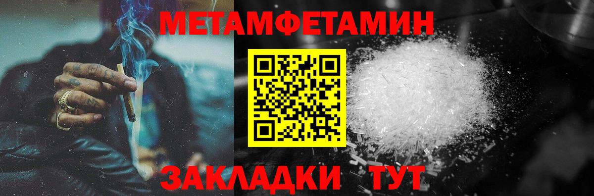 Новозыбков  Метамфетамин Декстрометамфетамин 99.9%  Метамфетамин Декстрометамфетамин 99.9%  Вход с VPN 