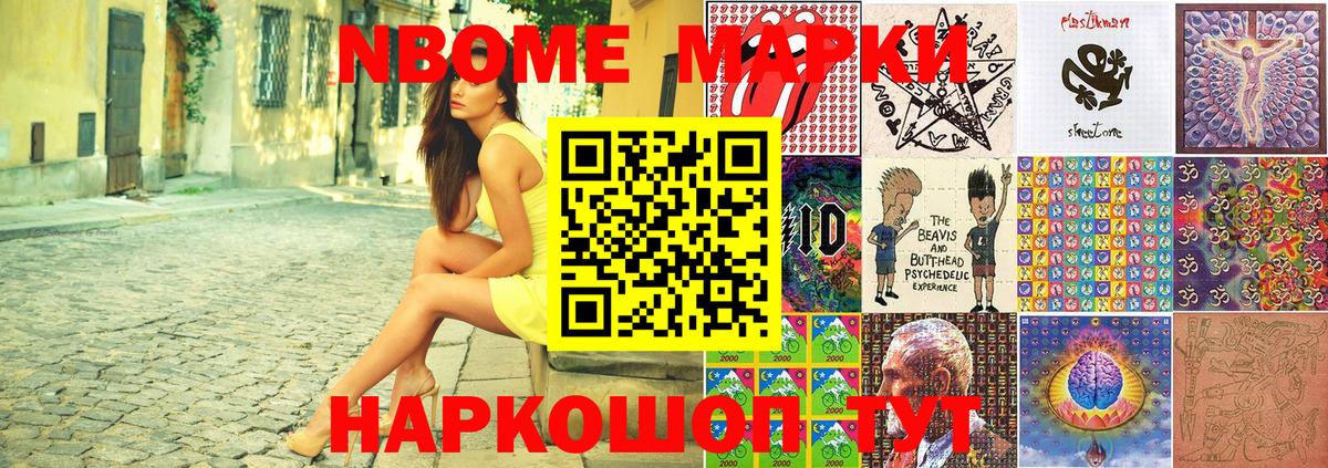 Марки N-bome  Наркотические марки 1,5мг  Наркотические марки 1,5мг  Вход с VPN  Новозыбков 