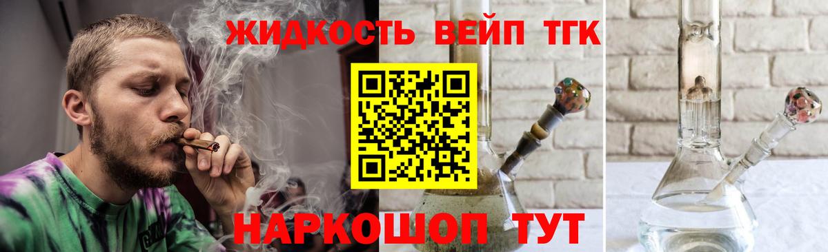 Новозыбков  ТГК THC oil  Вход с VPN 